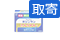 恵命我神散Ｓ（散剤）