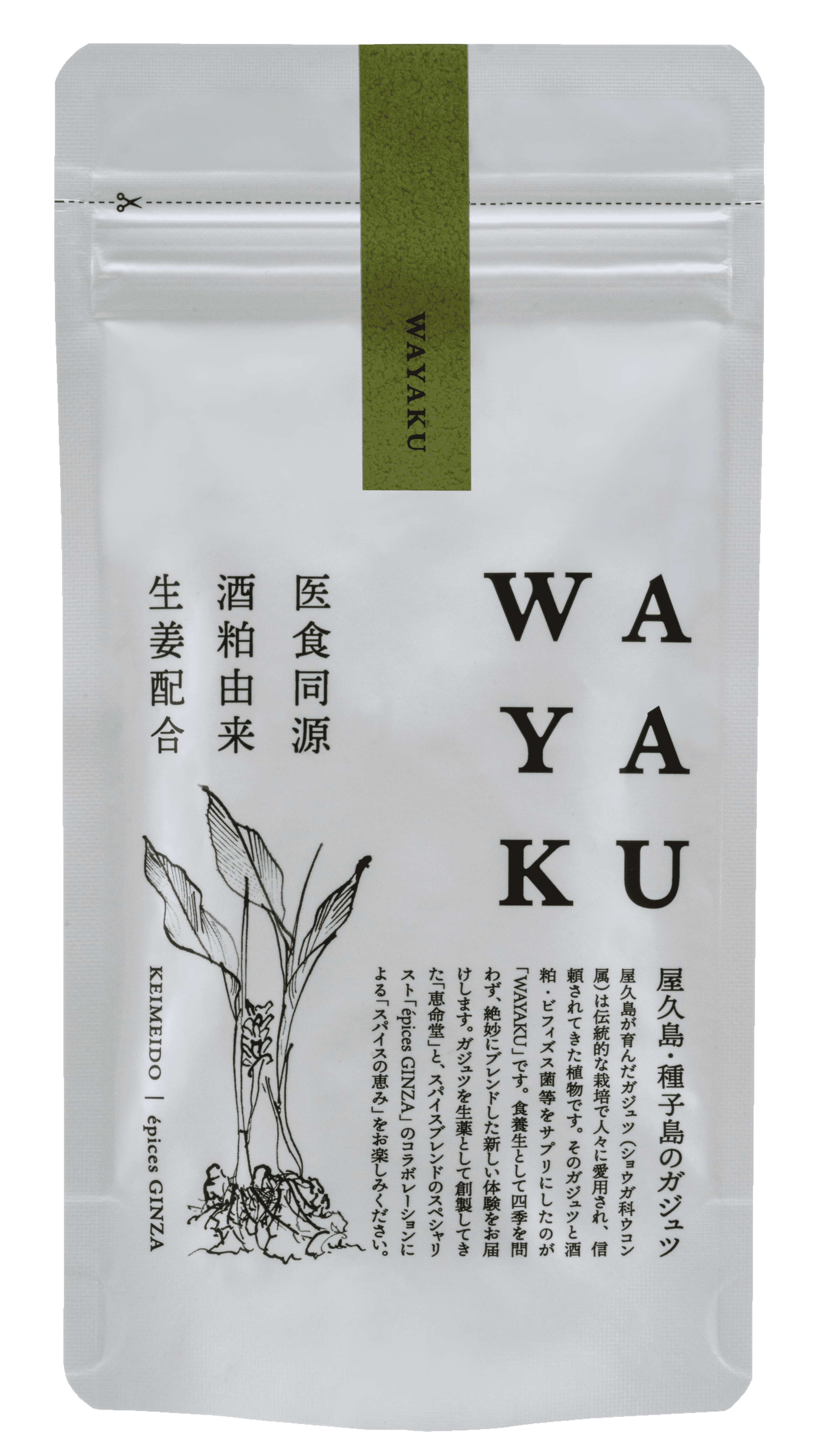 wayaku